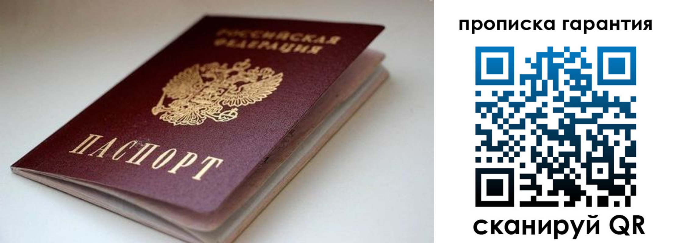временная регистрация поиск в Минеральных Водах