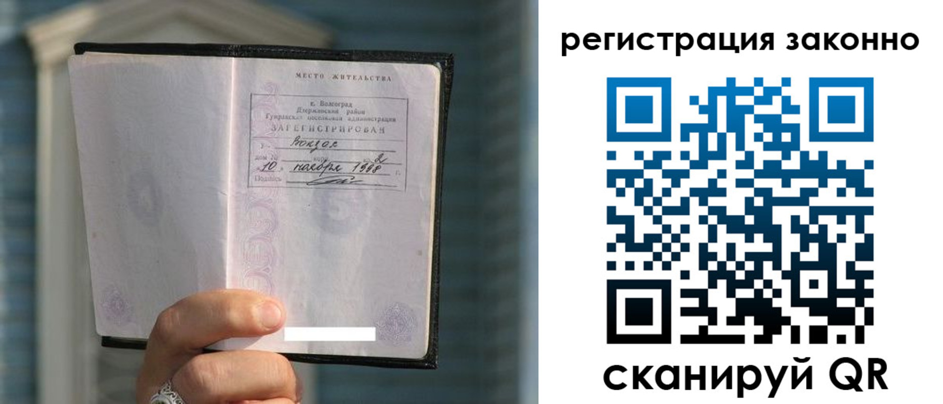 временная регистрация купить в Минеральных Водах