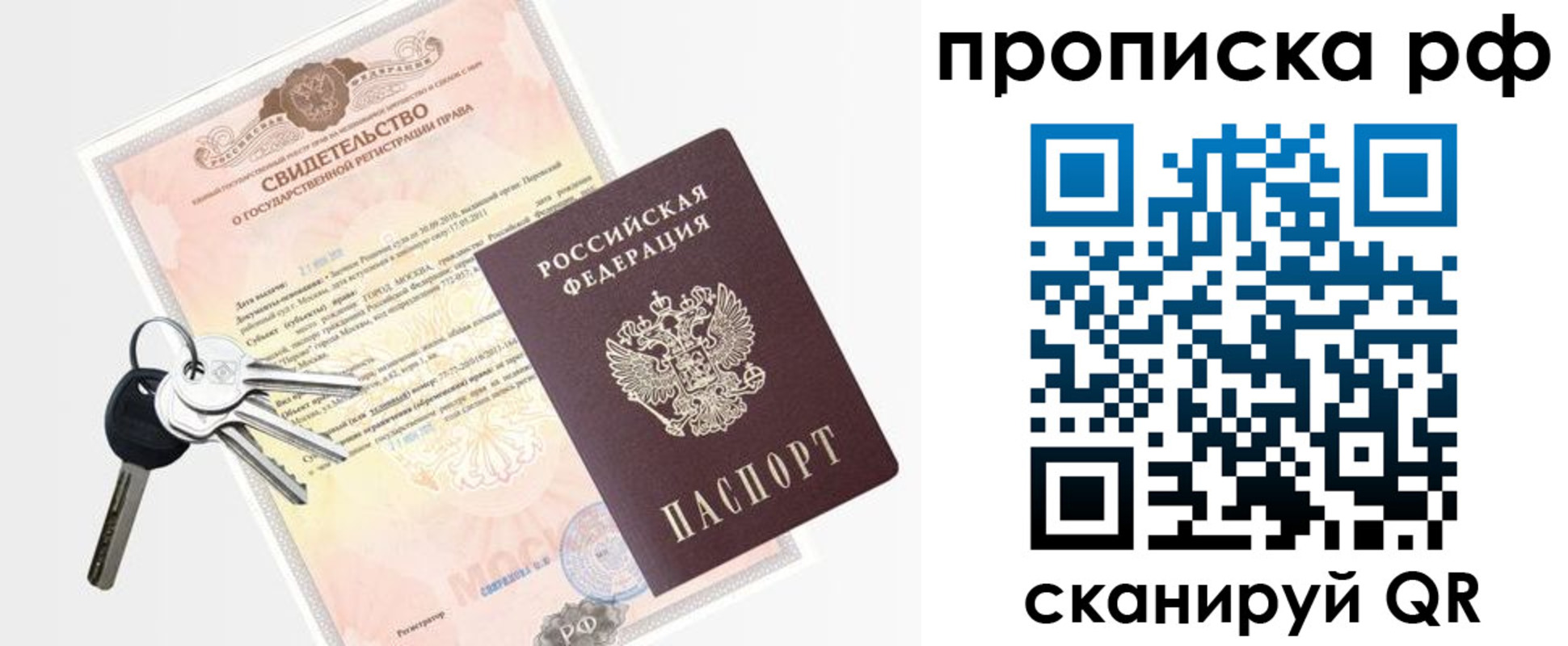 где прописаться в Минеральных Водах